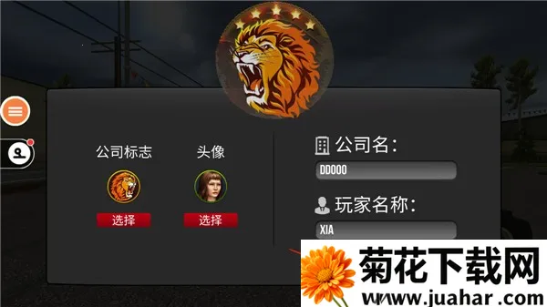 遨游中国2轿车2025下载安装 遨游中国2轿车2025下载安装