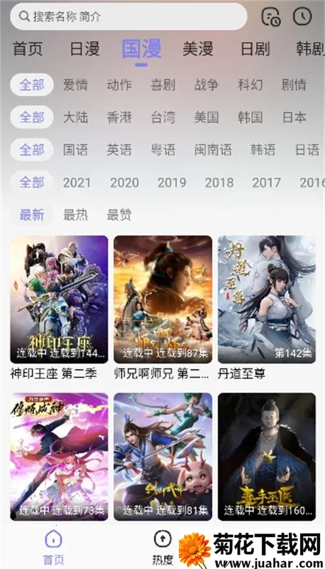 Ԫֿ2025ذװv3.2.1 ٷ