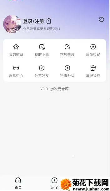 Ԫֿ2025ذװv3.2.1 ٷ