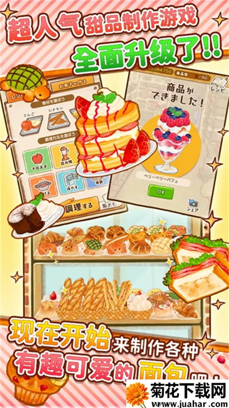 ӵrose2ȫ2025v1.1.199 ֻ