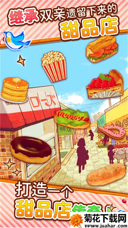 ӵrose2ȫ2025v1.1.199 ֻ