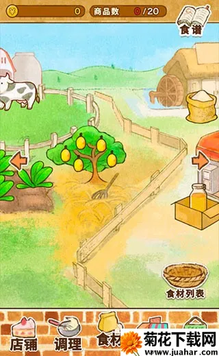 洋果子店rose2全部菜谱2025下载 洋果子店rose2全部菜谱2025下载