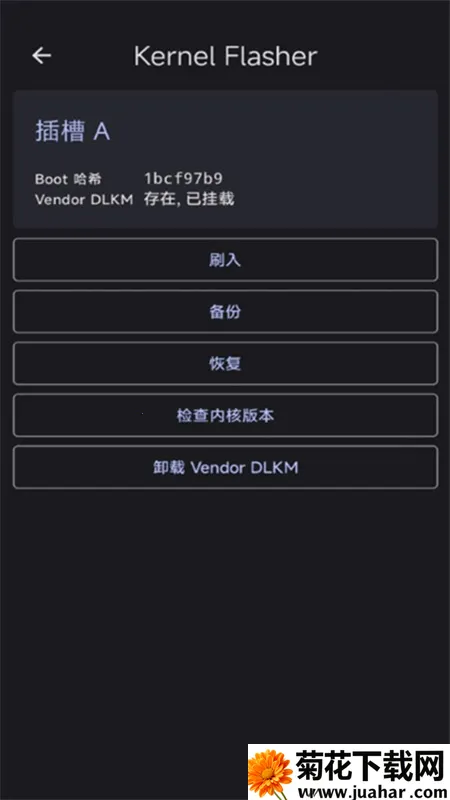 KernelFlasher(ں˹)v1.0.0-alpha20 ٷ