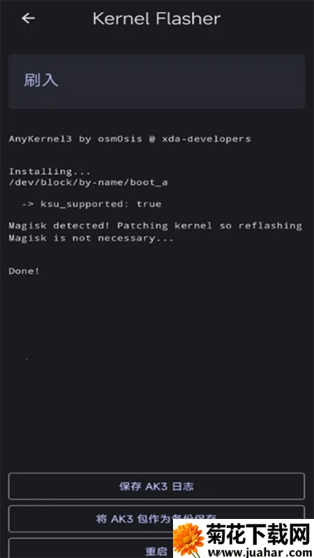 KernelFlasher(ں˹)v1.0.0-alpha20 ٷ