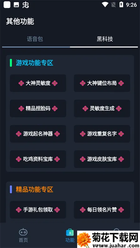 Сïֳ(Ϸ)v1.91.00 ׿