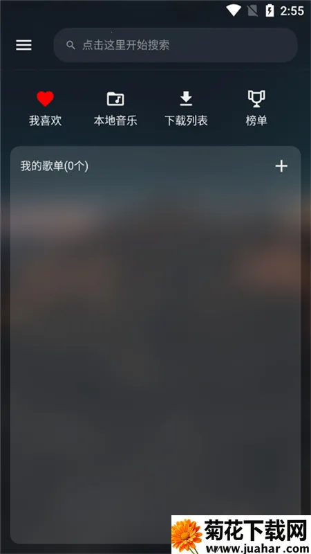 musicfreeֿ2025ٷ°汾v0.6.1 ׿