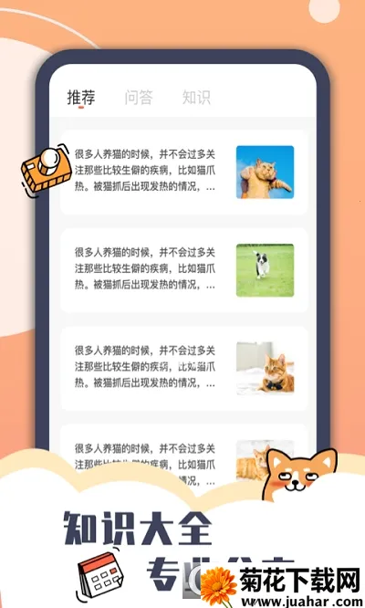 Peppy Cat2025°汾v1.1.0 ֻ