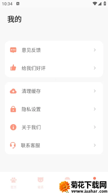 Peppy Cat2025°汾v1.1.0 ֻ