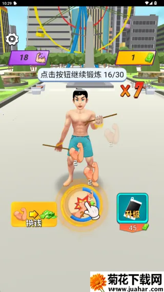 大力神巨人(健身冒险游) 大力神巨人(健身冒险游)