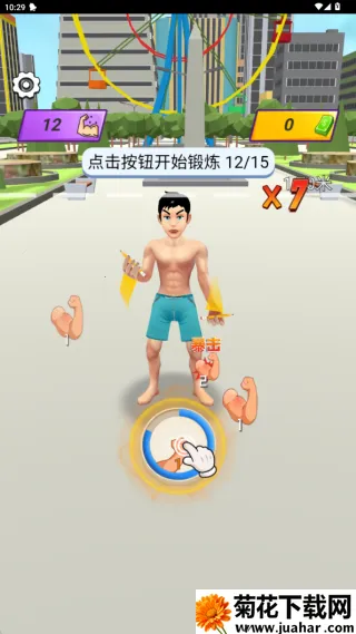 大力神巨人(健身冒险游) 大力神巨人(健身冒险游)