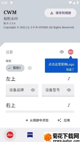 CWM2025ذװv1.8.2 Ѱ