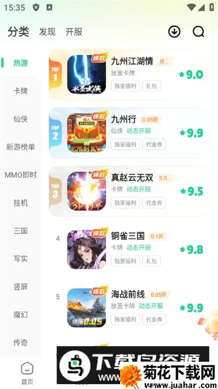 超V手游盒子官方最新版app2025官方最新版本 超V手游盒子官方最新版app2025官方最新版本