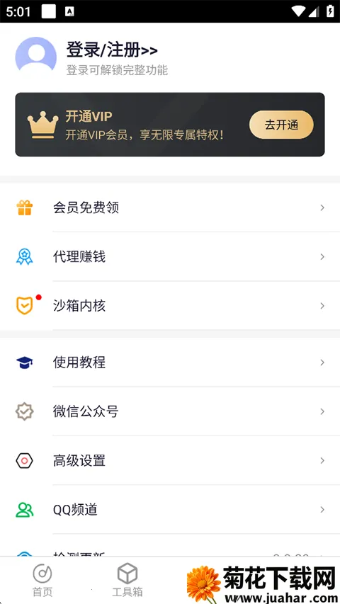 ࿪Pro(Ӧö࿪)v8.0.29 ٷ