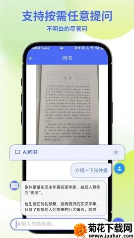 AI2025°汾v1.0.2 ׿