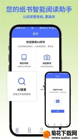 AI2025°汾v1.0.2 ׿