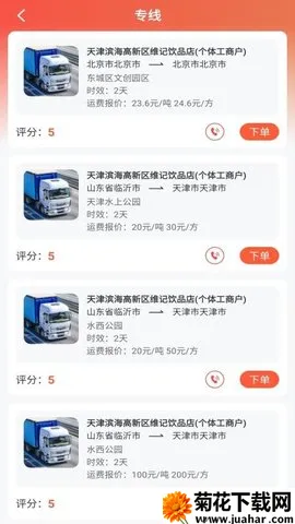 л2025ٷ°汾v1.0.5 ׿