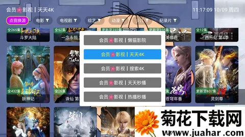 4KӰԺ(Ӱӿ)v3.0.0 ٷ