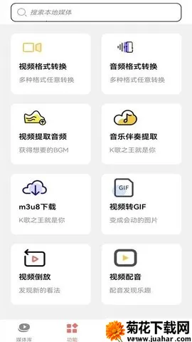 Ƶתmp32025ٷ°汾v1.2 ׿