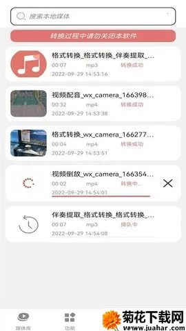 Ƶתmp32025ٷ°汾v1.2 ׿