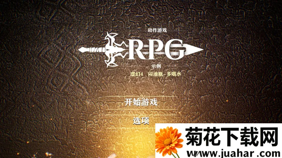 战神4自制(动作冒险游) 战神4自制(动作冒险游)