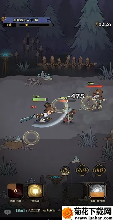 快来当大侠(武侠冒险游) 快来当大侠(武侠冒险游)