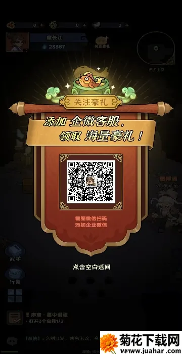 快来当大侠(武侠冒险游) 快来当大侠(武侠冒险游)