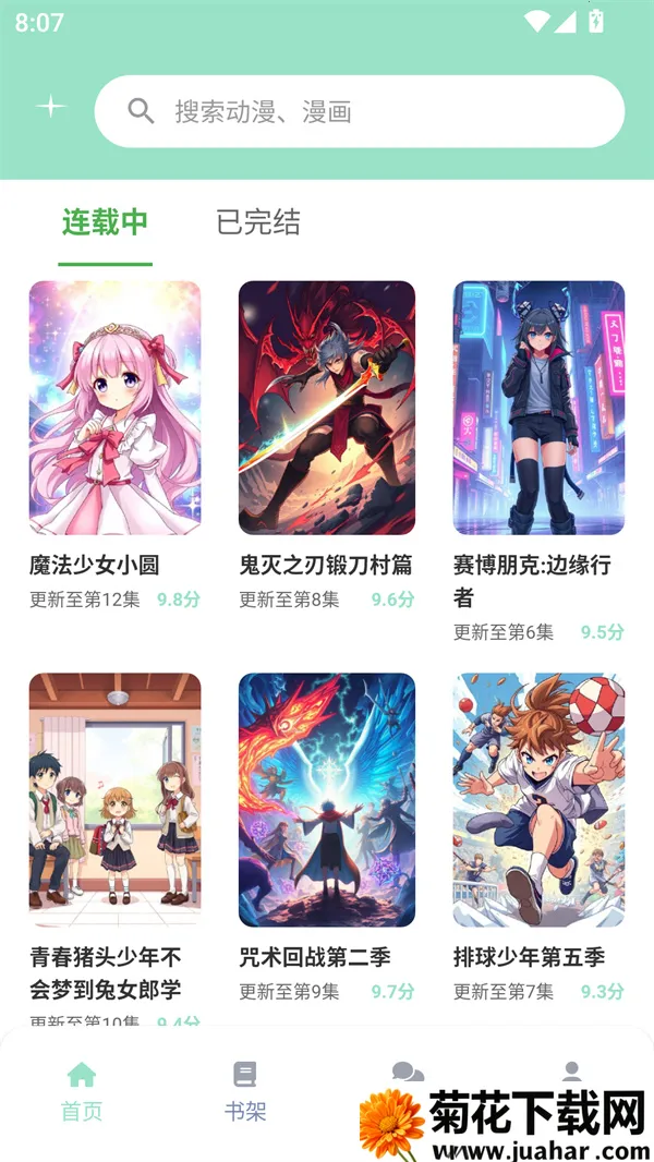 jk2025°汾v8.7.7 ٷ