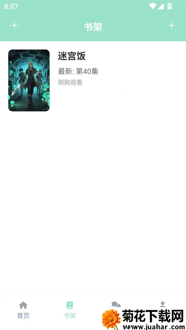 jk2025°汾v8.7.7 ٷ