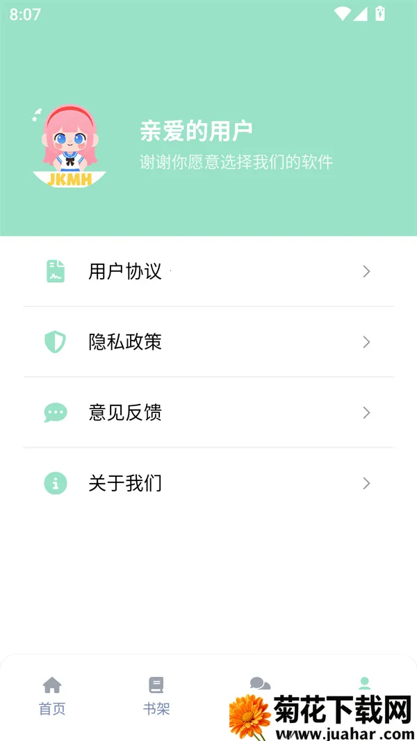 jk动漫2025最新版本 jk动漫2025最新版本