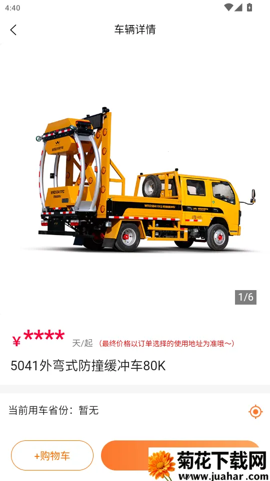 天途特租2025下载安装 天途特租2025下载安装