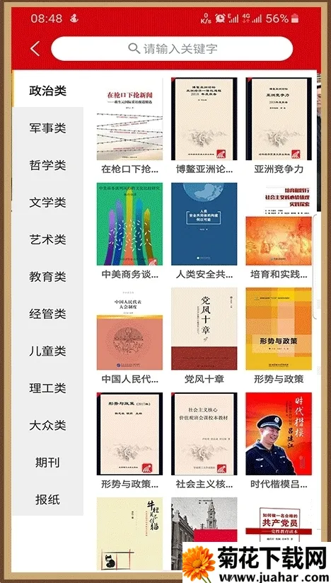 ٲ԰2025°汾v2.1.16 Ѱ