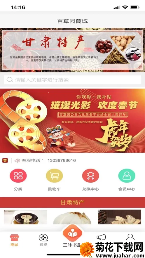 ٲ԰2025°汾v2.1.16 Ѱ