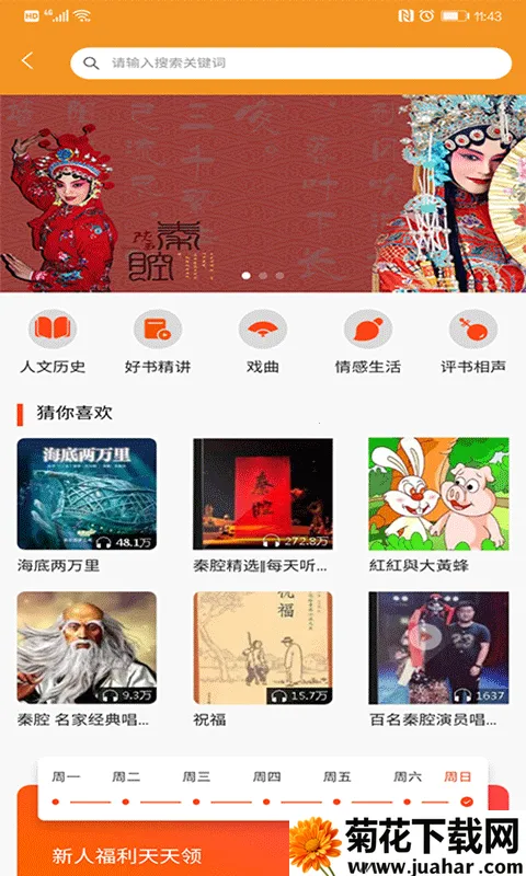 ٲ԰2025°汾v2.1.16 Ѱ