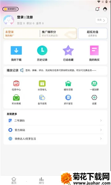 үӰԺ(ӰӲ)v6.6.8 ׿