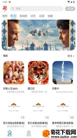 үӰԺ(ӰӲ)v6.6.8 ׿