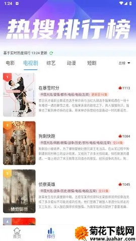 үӰԺ(ӰӲ)v6.6.8 ׿