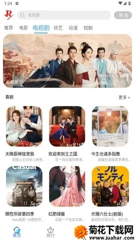 үӰԺ(ӰӲ)v6.6.8 ׿