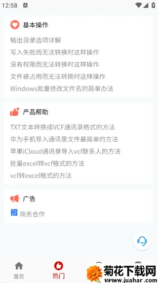 VCFת(ļת)v1.0.27 Ѱ