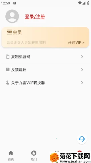 VCFת(ļת)v1.0.27 Ѱ