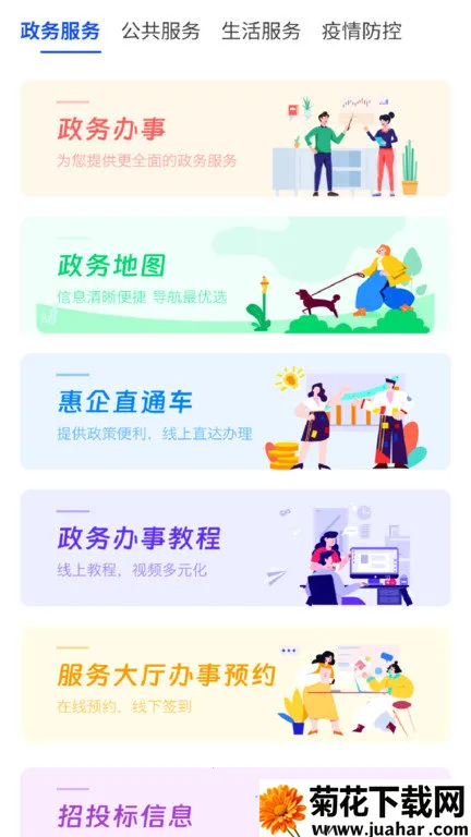 ͨ2025ٷ°汾v6.0.03 ٷ