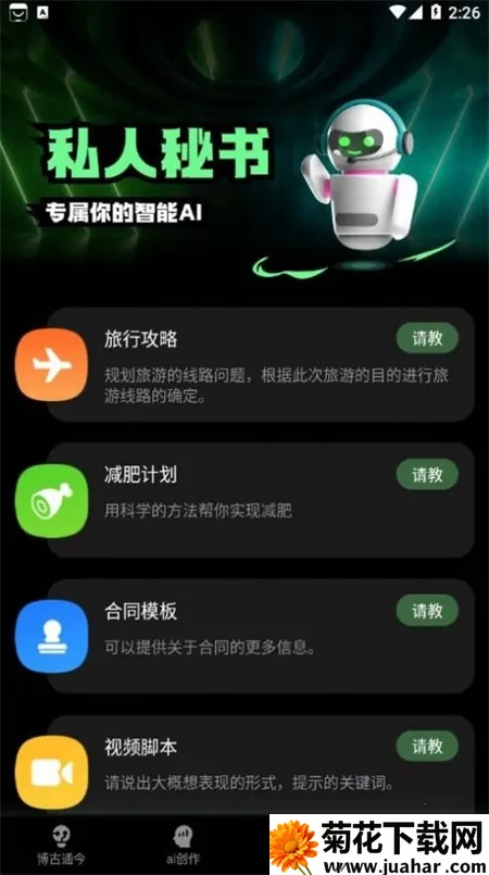 AIѼֻv1.0.1 ٷ