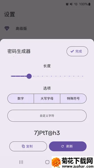 PassStoreֻv1.2.1 ٷ