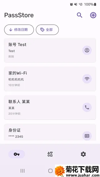 PassStoreֻv1.2.1 ٷ