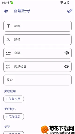PassStore最新手机版 PassStore最新手机版