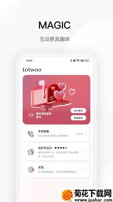 totwoo最新手机版 totwoo最新手机版