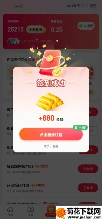 ֦糡(̾粥̨)v1.0.1 ׿