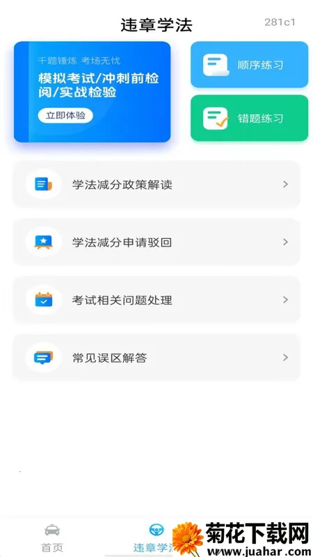 ֤ͨ(ݿѧϰ)v1.0.0 ׿