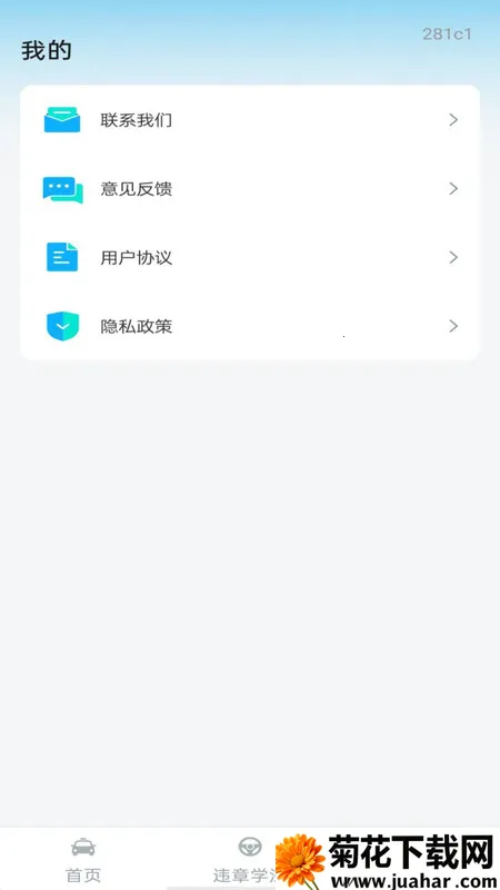 ֤ͨ(ݿѧϰ)v1.0.0 ׿