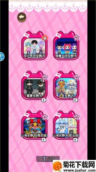 换装贴纸书2025官方正版 换装贴纸书2025官方正版