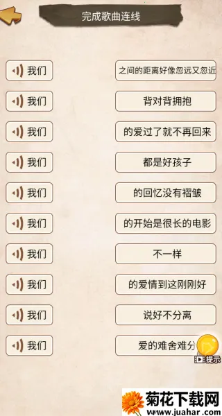 汉字闯关脑洞(文字闯关游) 汉字闯关脑洞(文字闯关游)